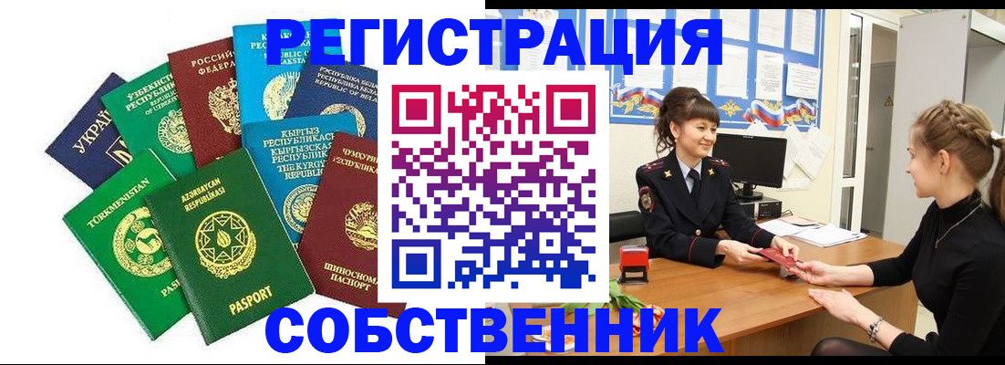 где прописаться в Стрежевом