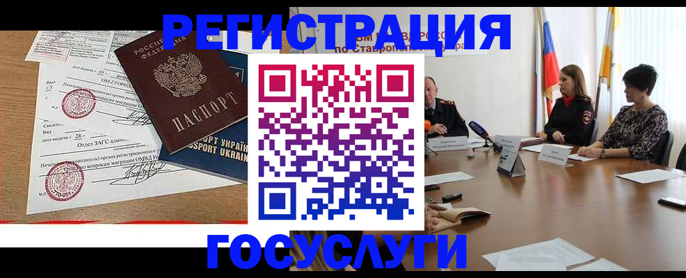 прописка паспорт в Стрежевом